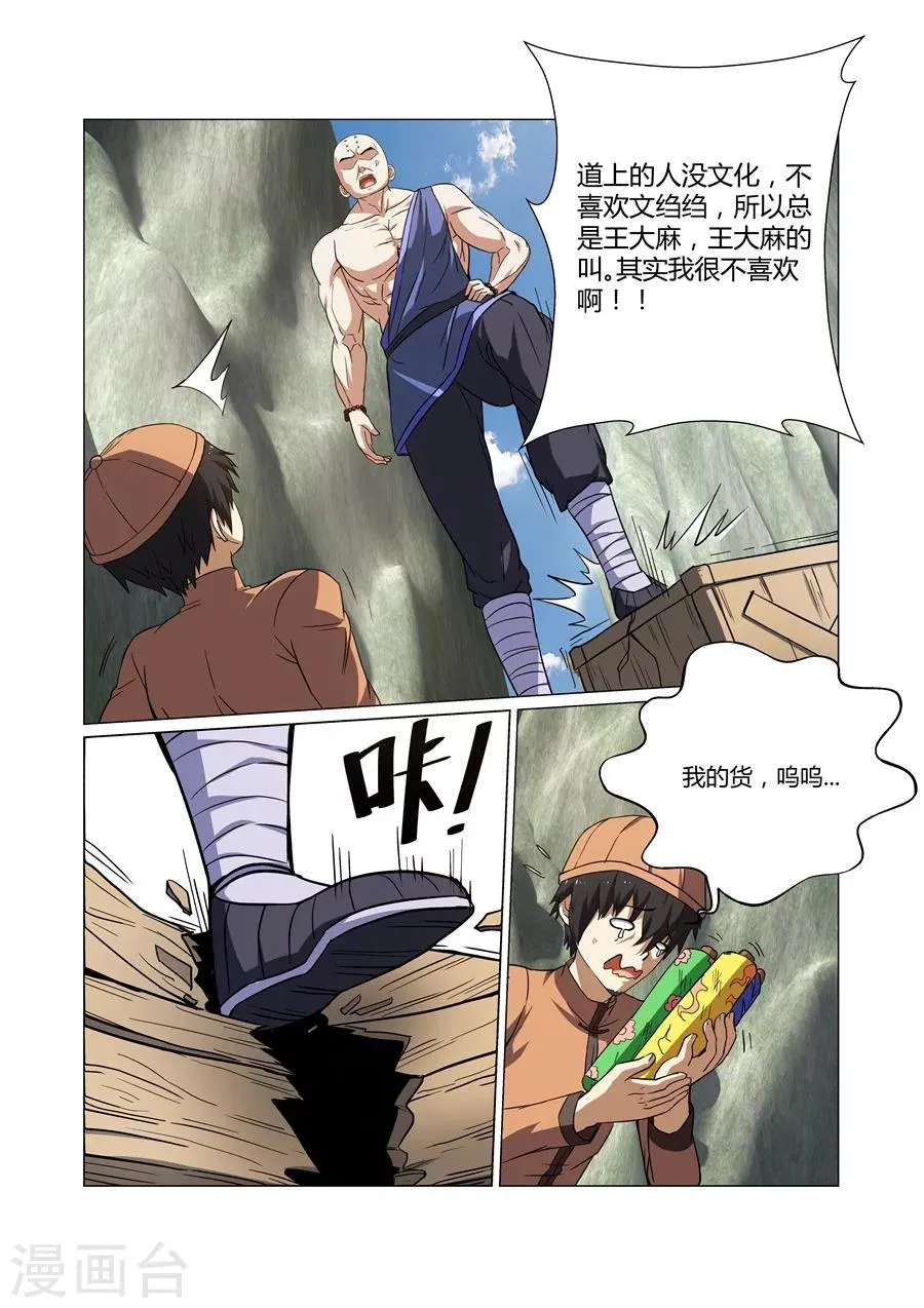 第59话 第9页