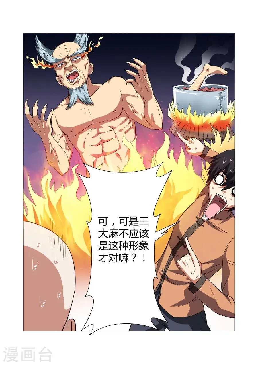 第60话 第2页