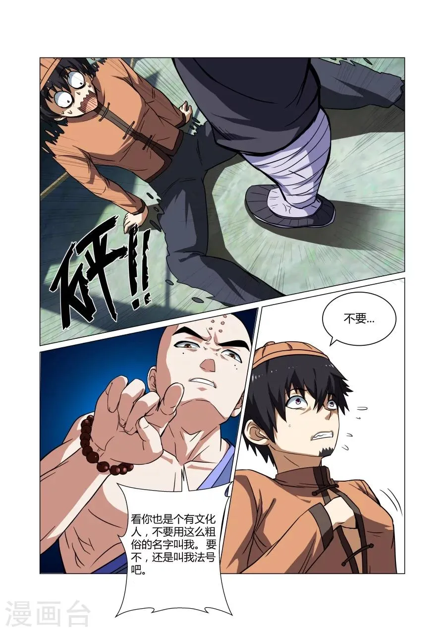 第60话 第4页