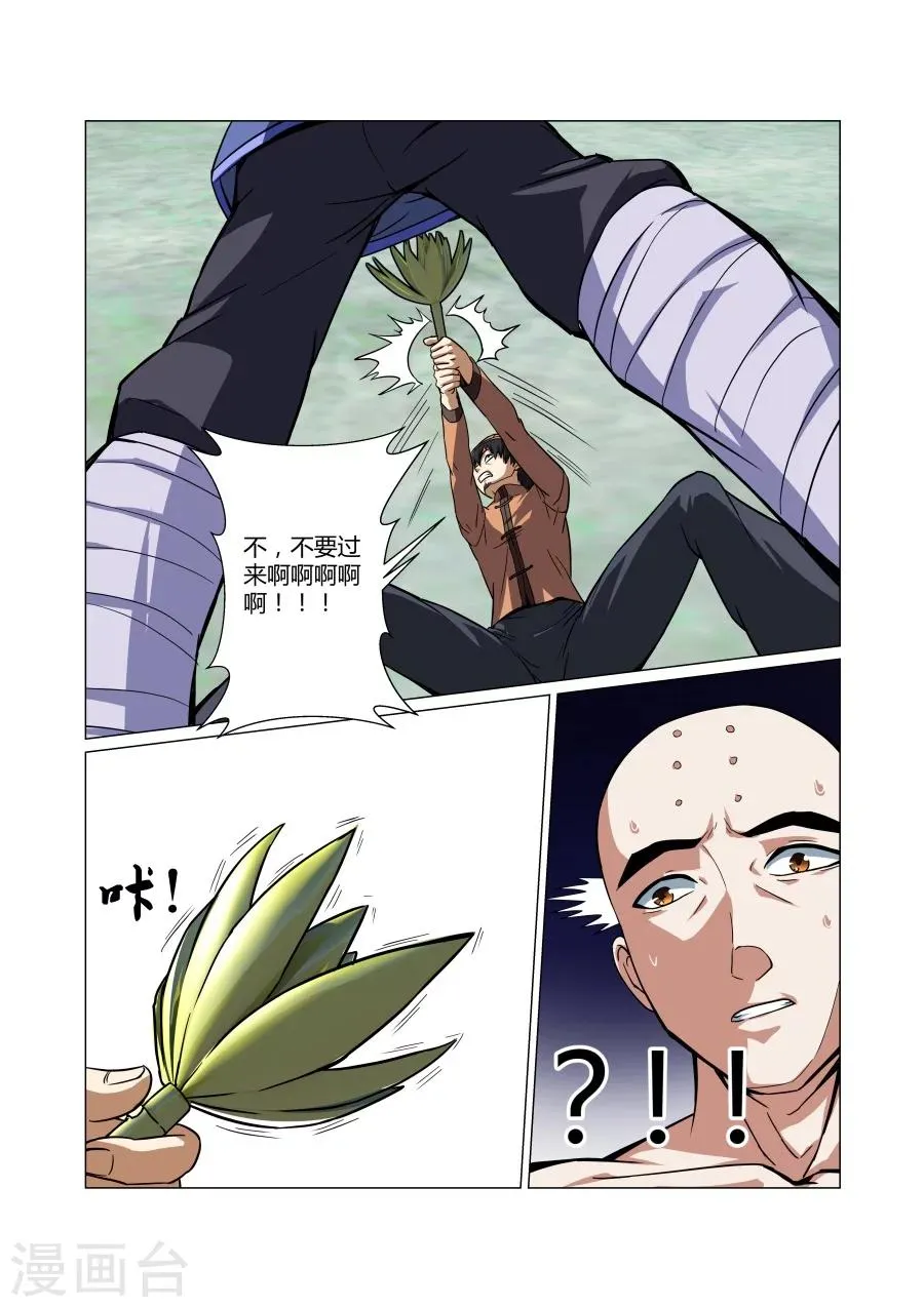 第60话 第5页