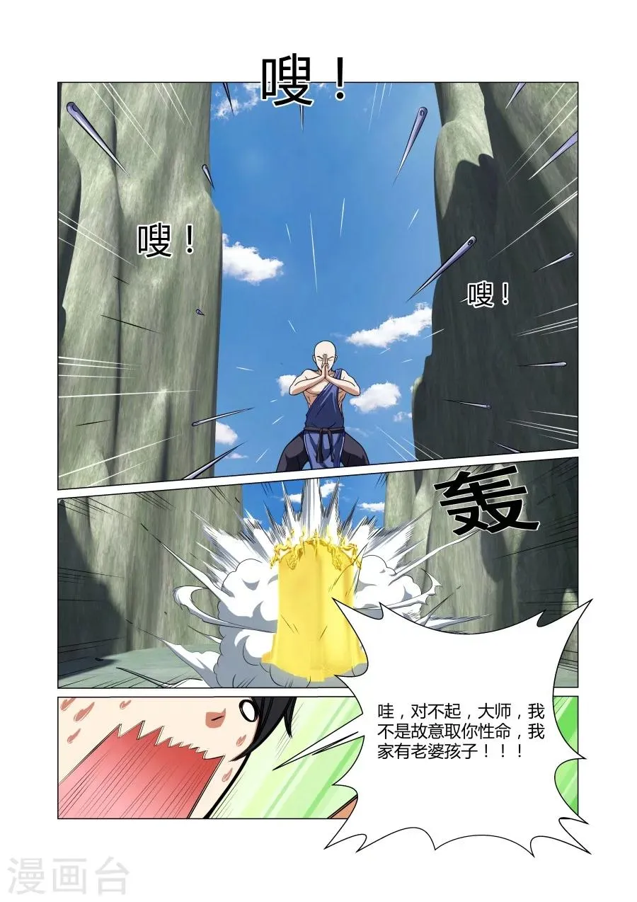 第60话 第6页