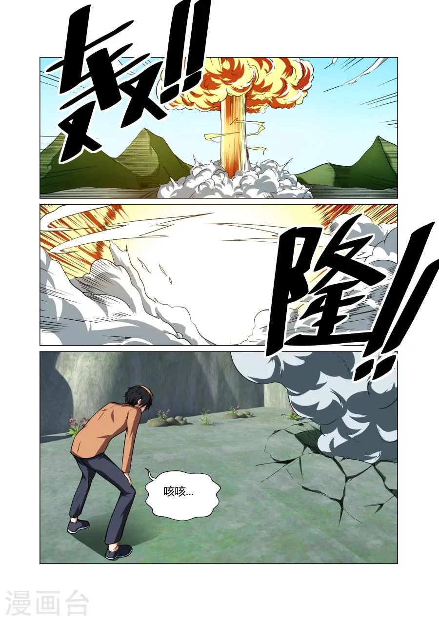第60话 第8页