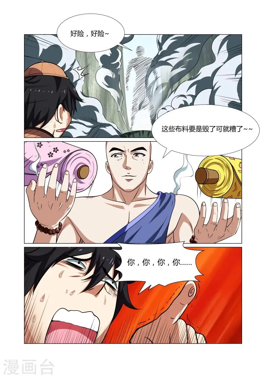 第60话 第9页