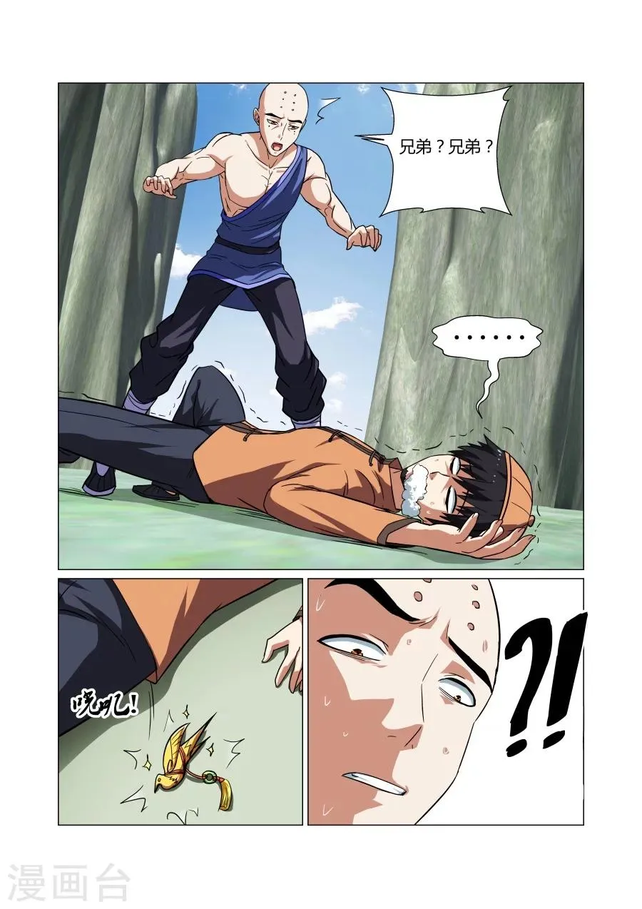 第61话 第2页