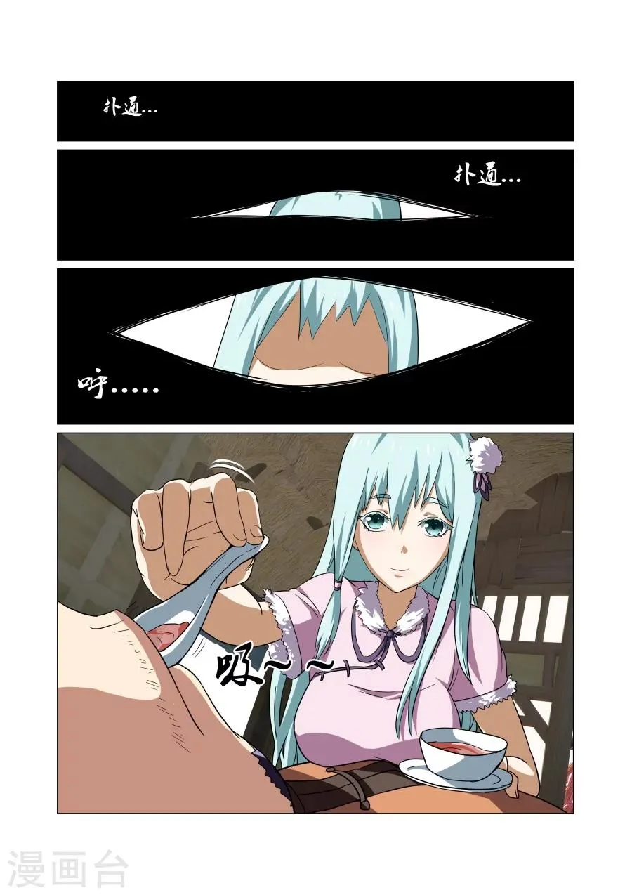 第61话 第3页
