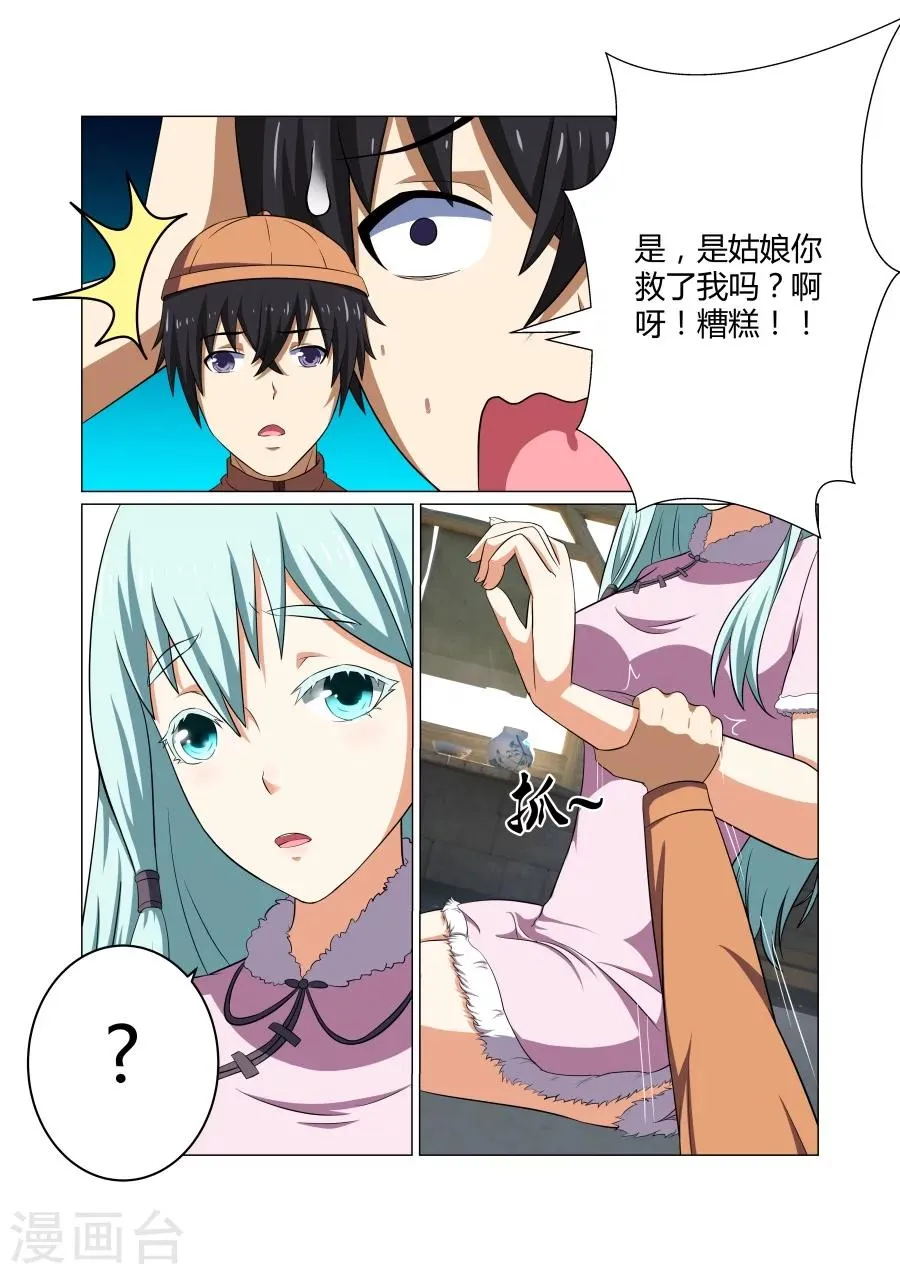 第61话 第6页