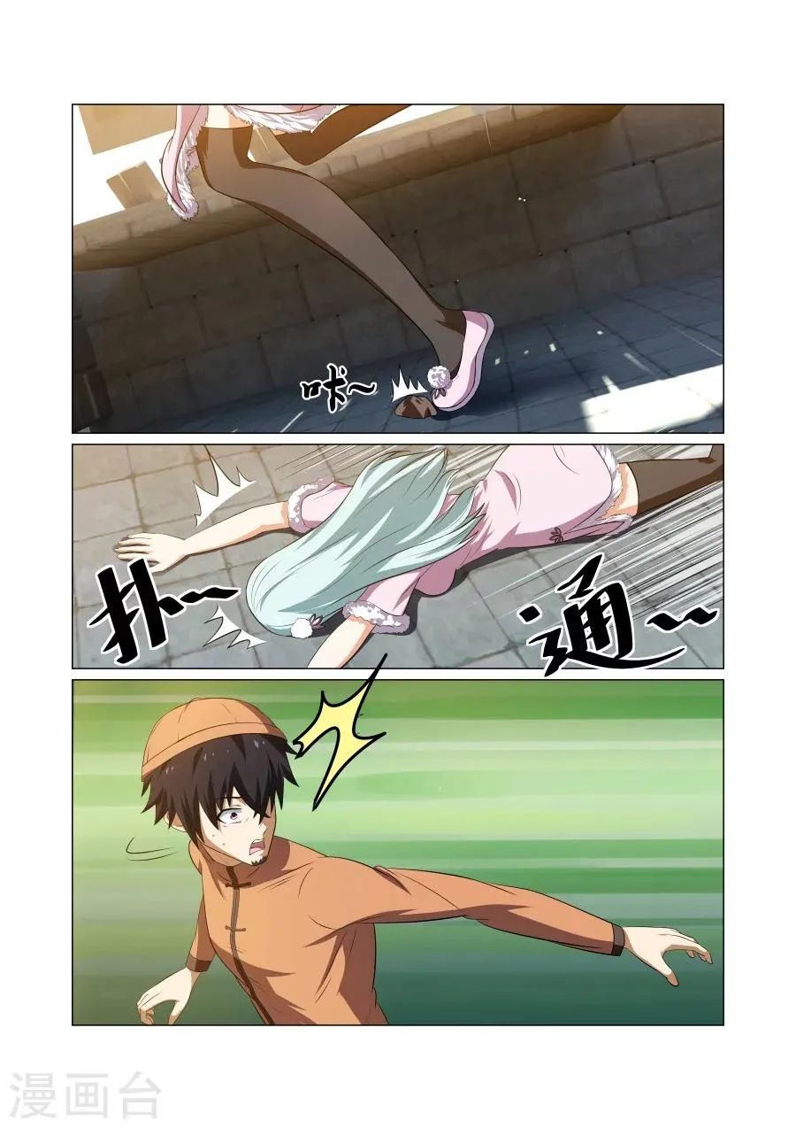 第61话 第8页