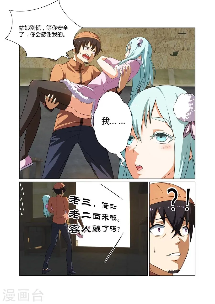 第62话 第1页