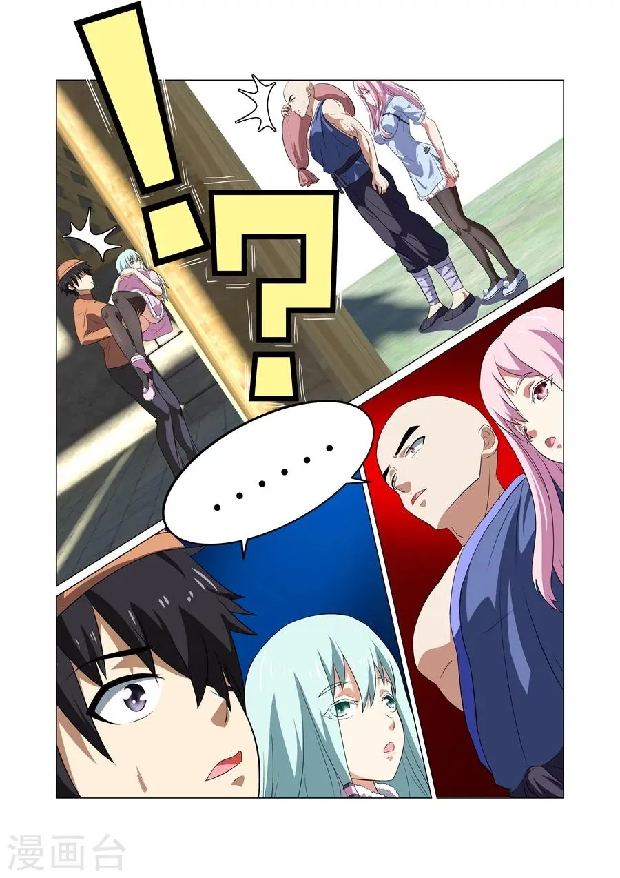 第62话 第2页