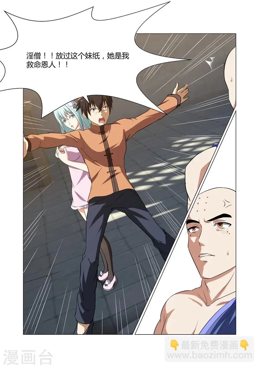 第62话 第3页
