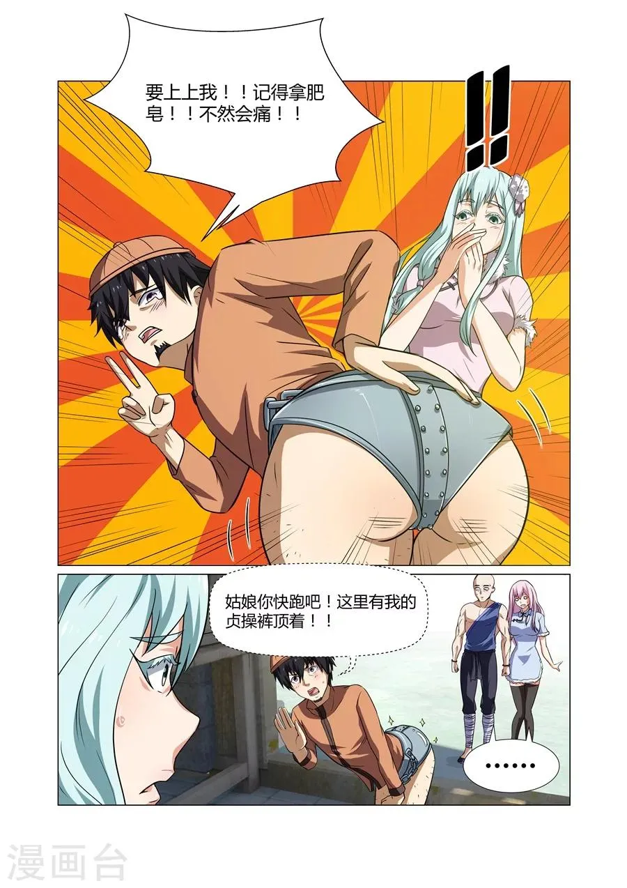 第62话 第4页