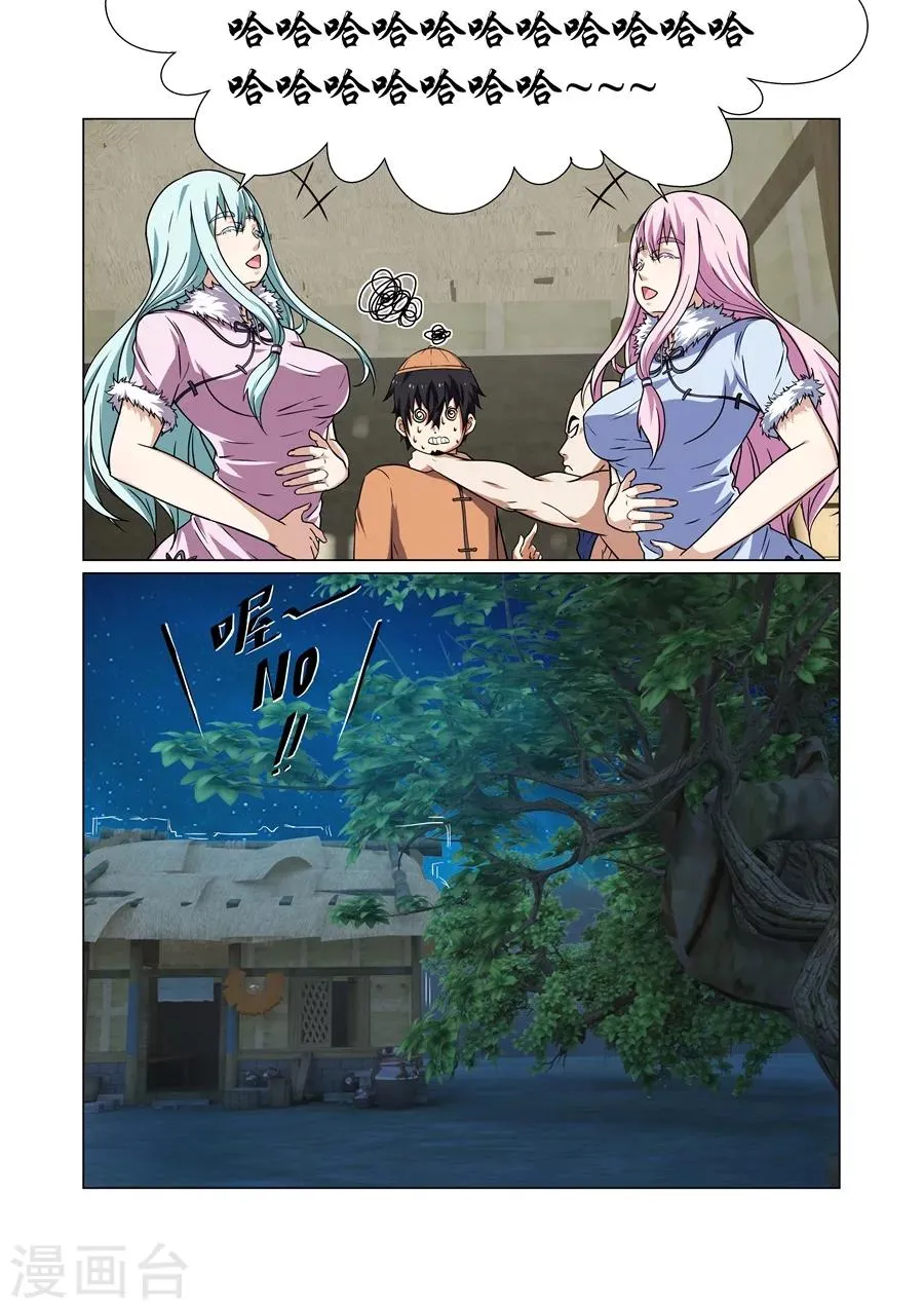 第62话 第8页