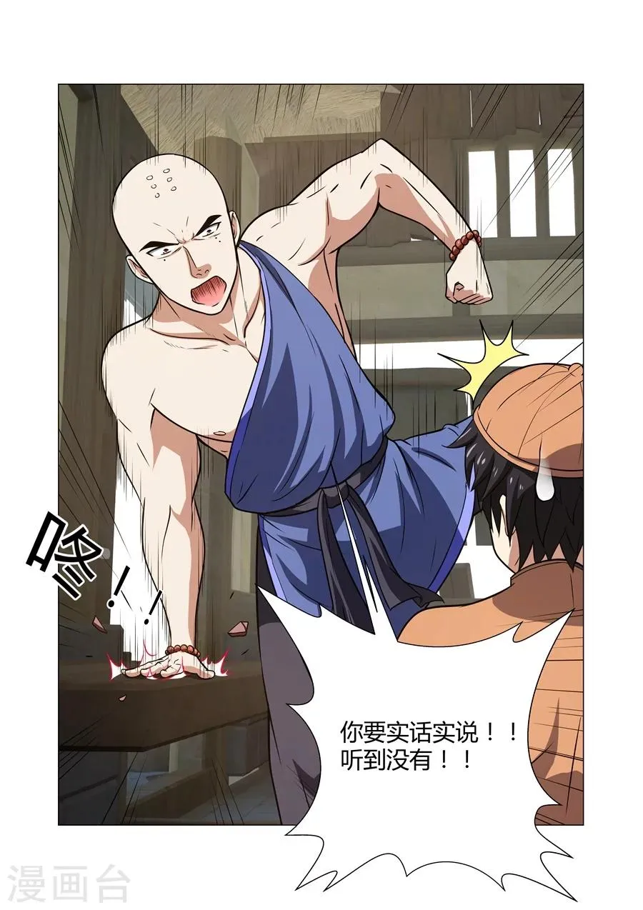 第63话 第2页