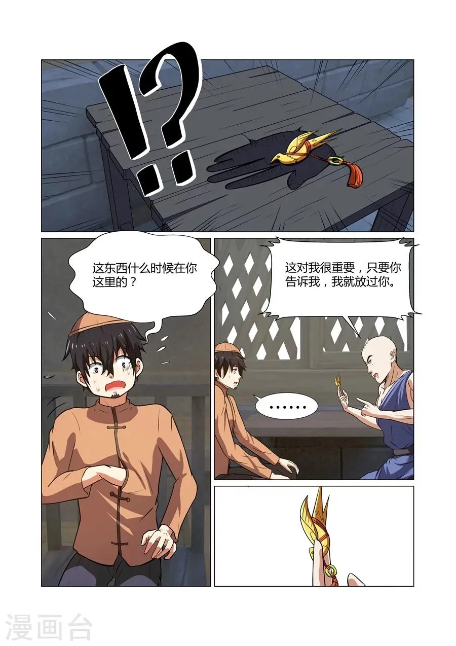 第63话 第4页