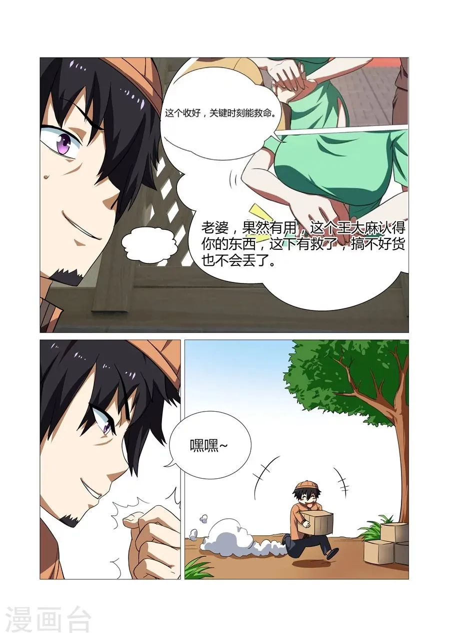 第63话 第5页