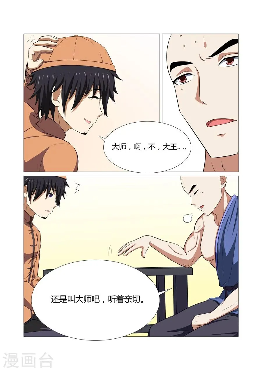 第63话 第6页