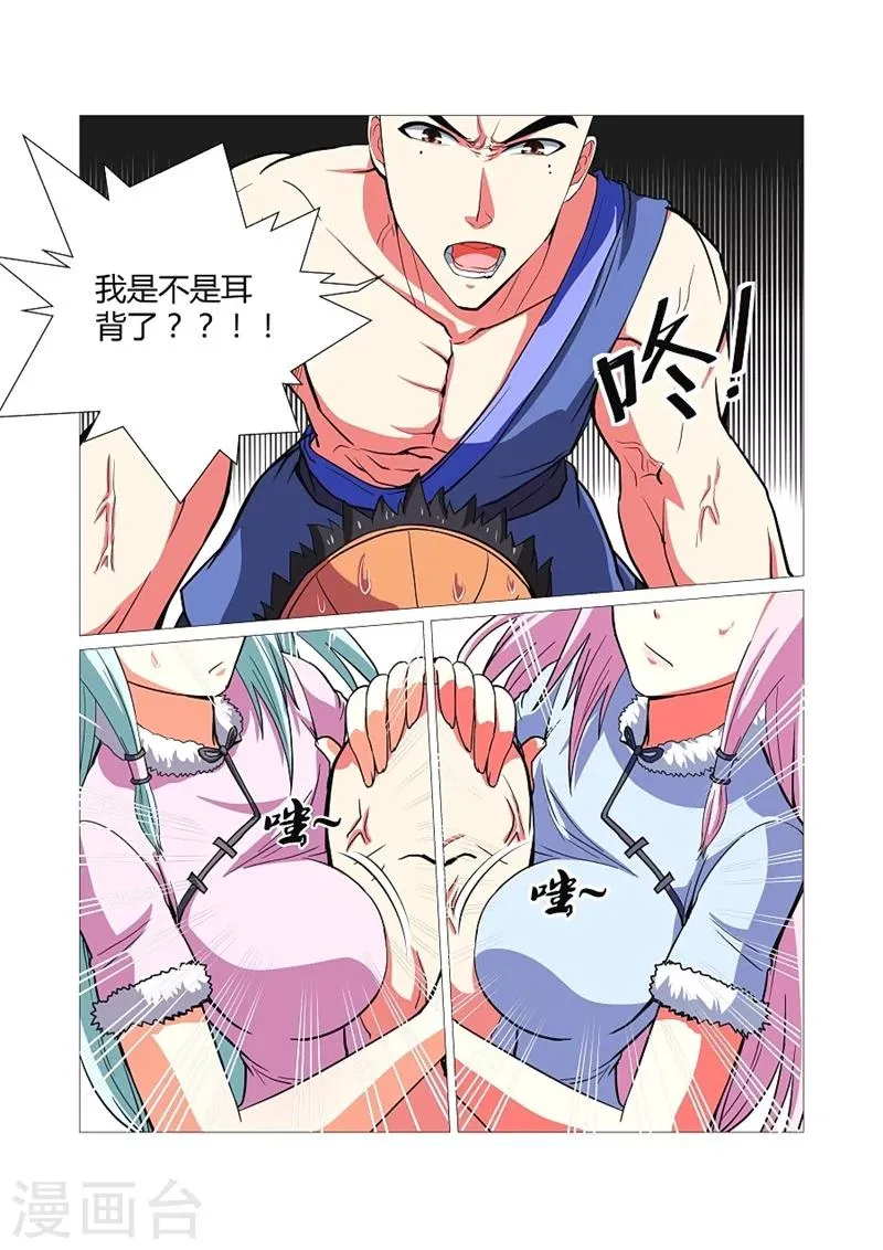 第64话 第2页