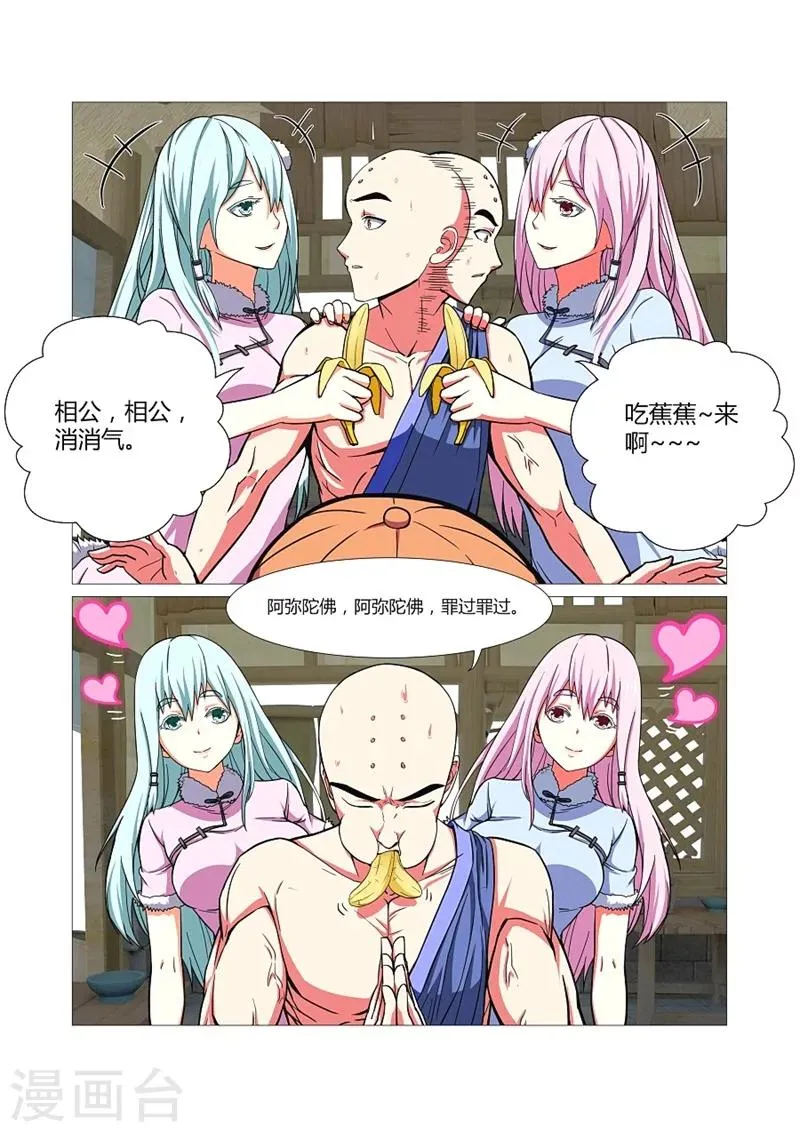第64话 第3页