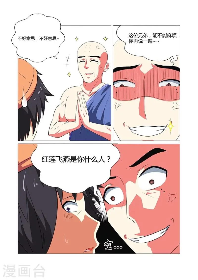 第64话 第4页