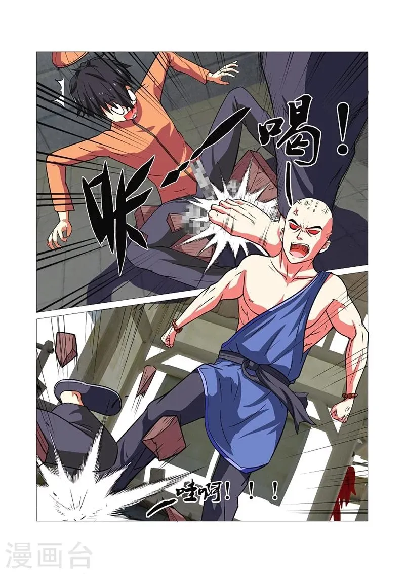第64话 第6页