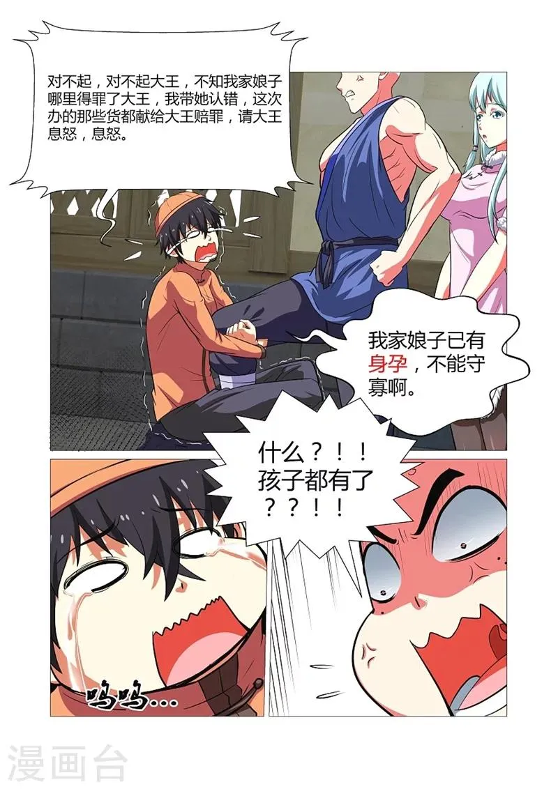 第64话 第7页