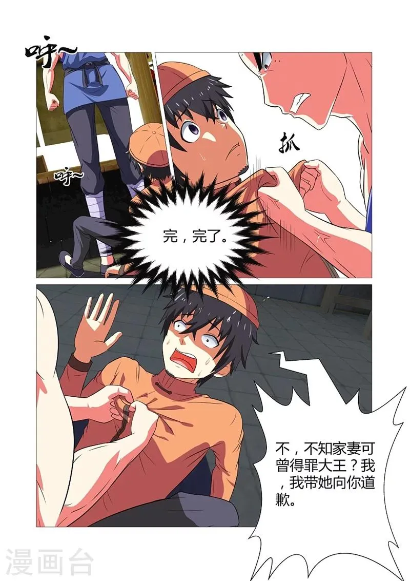 第64话 第8页