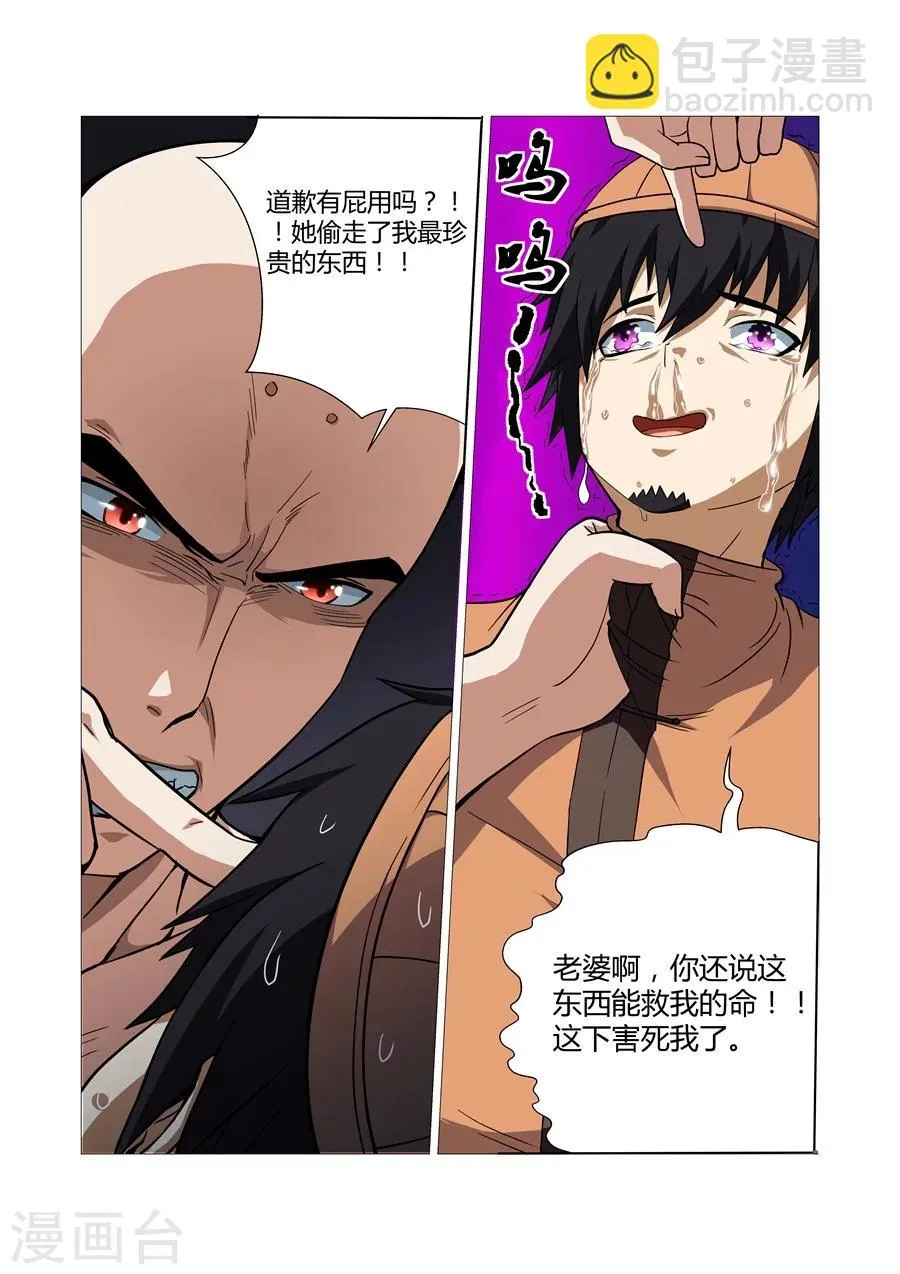 第65话 第2页