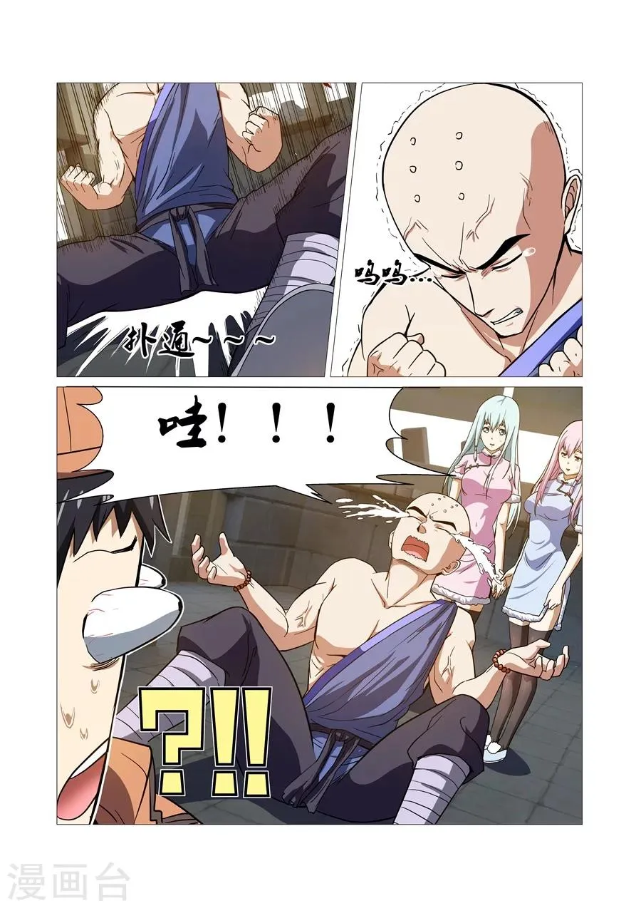 第65话 第3页