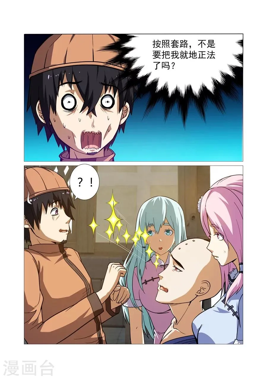 第65话 第5页