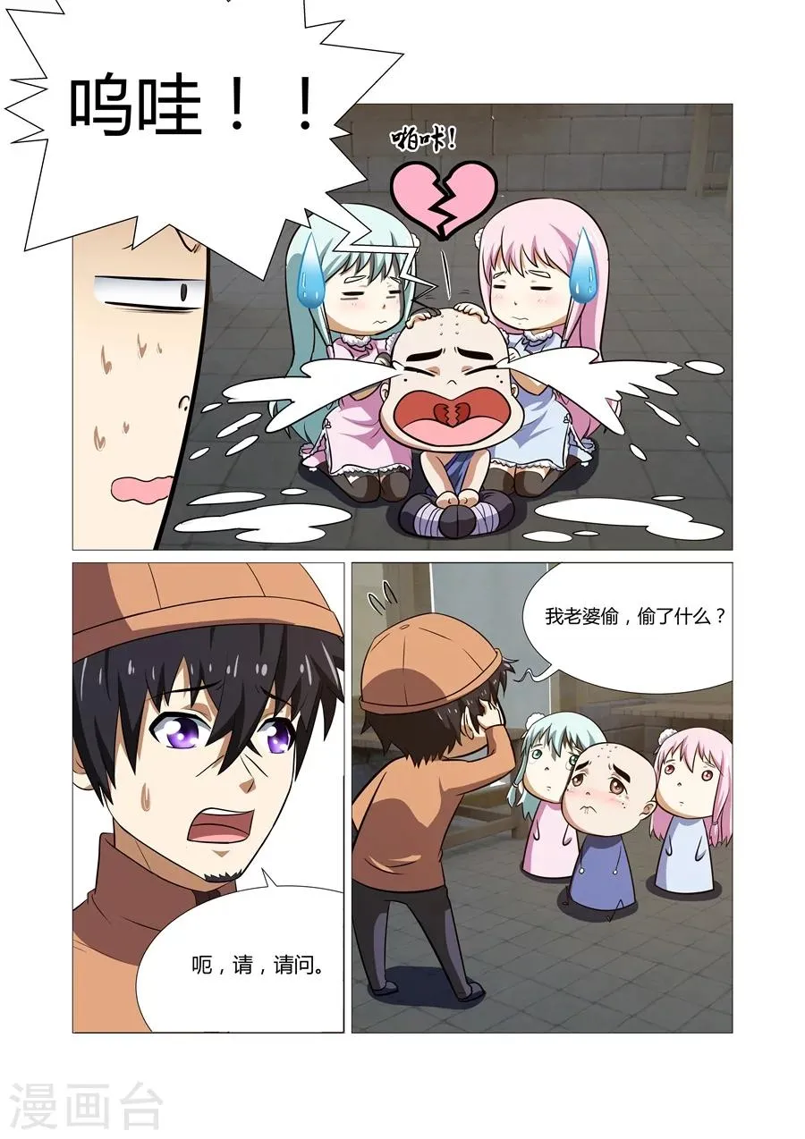 第65话 第6页