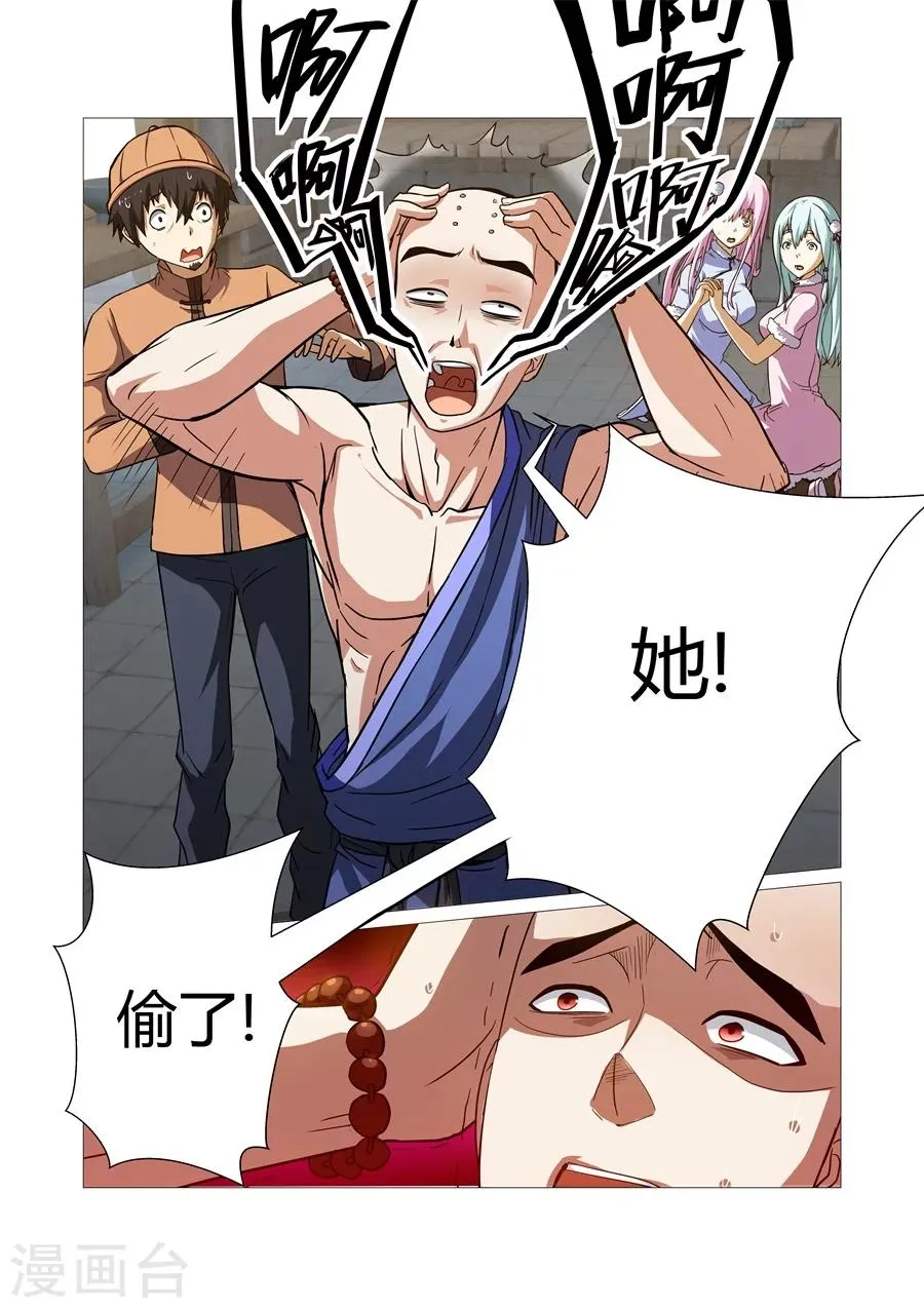 第65话 第9页