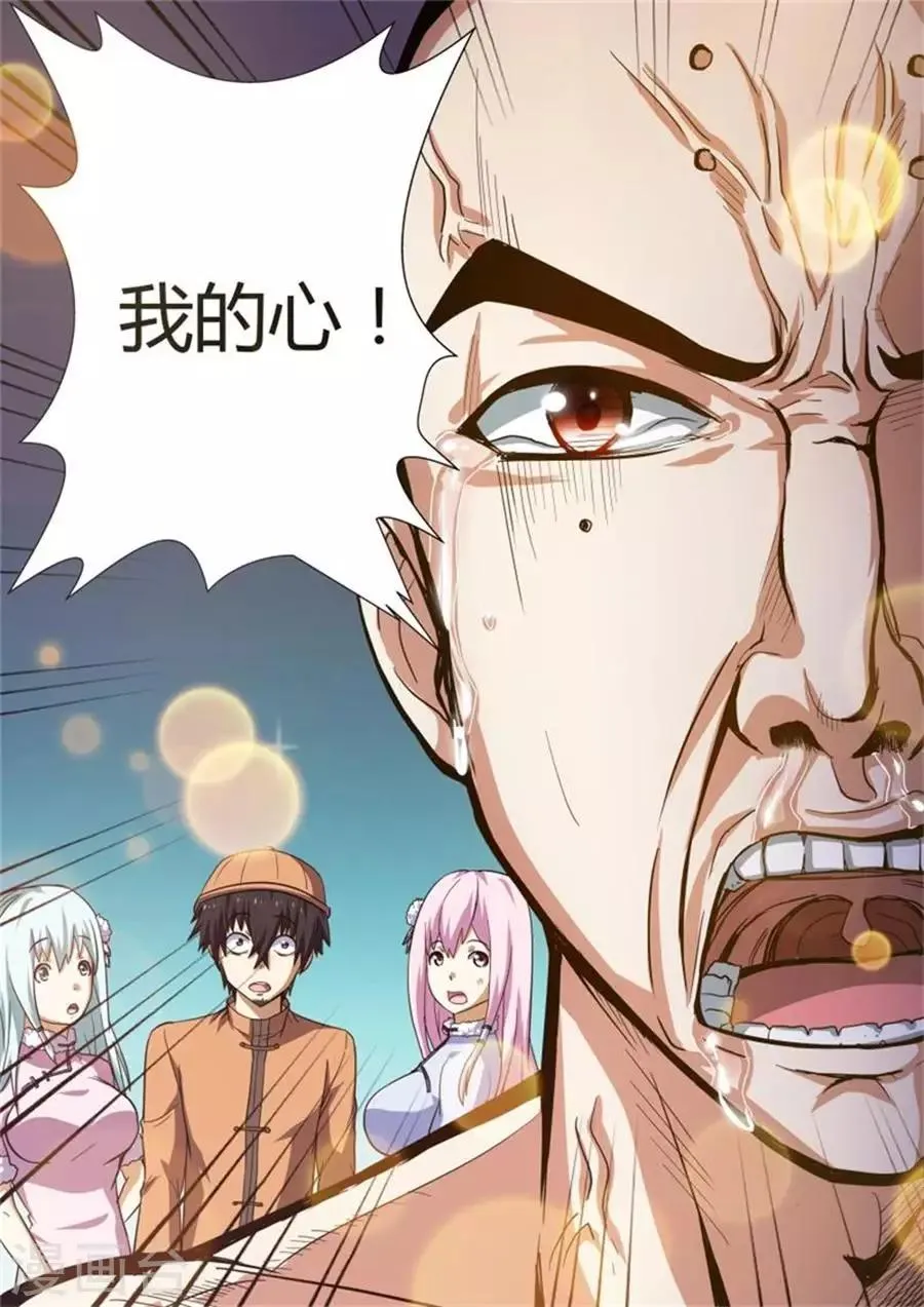 第66话 第1页
