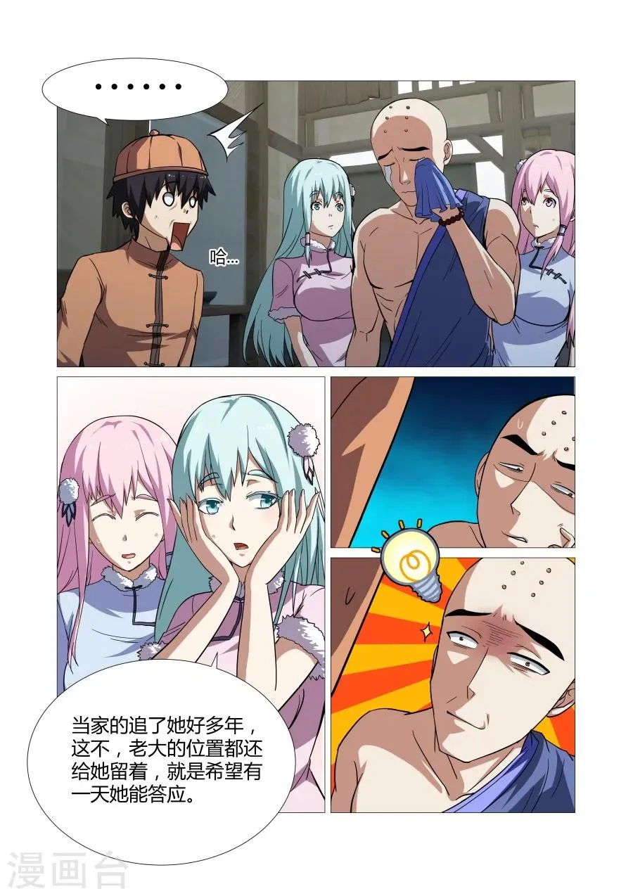 第66话 第2页