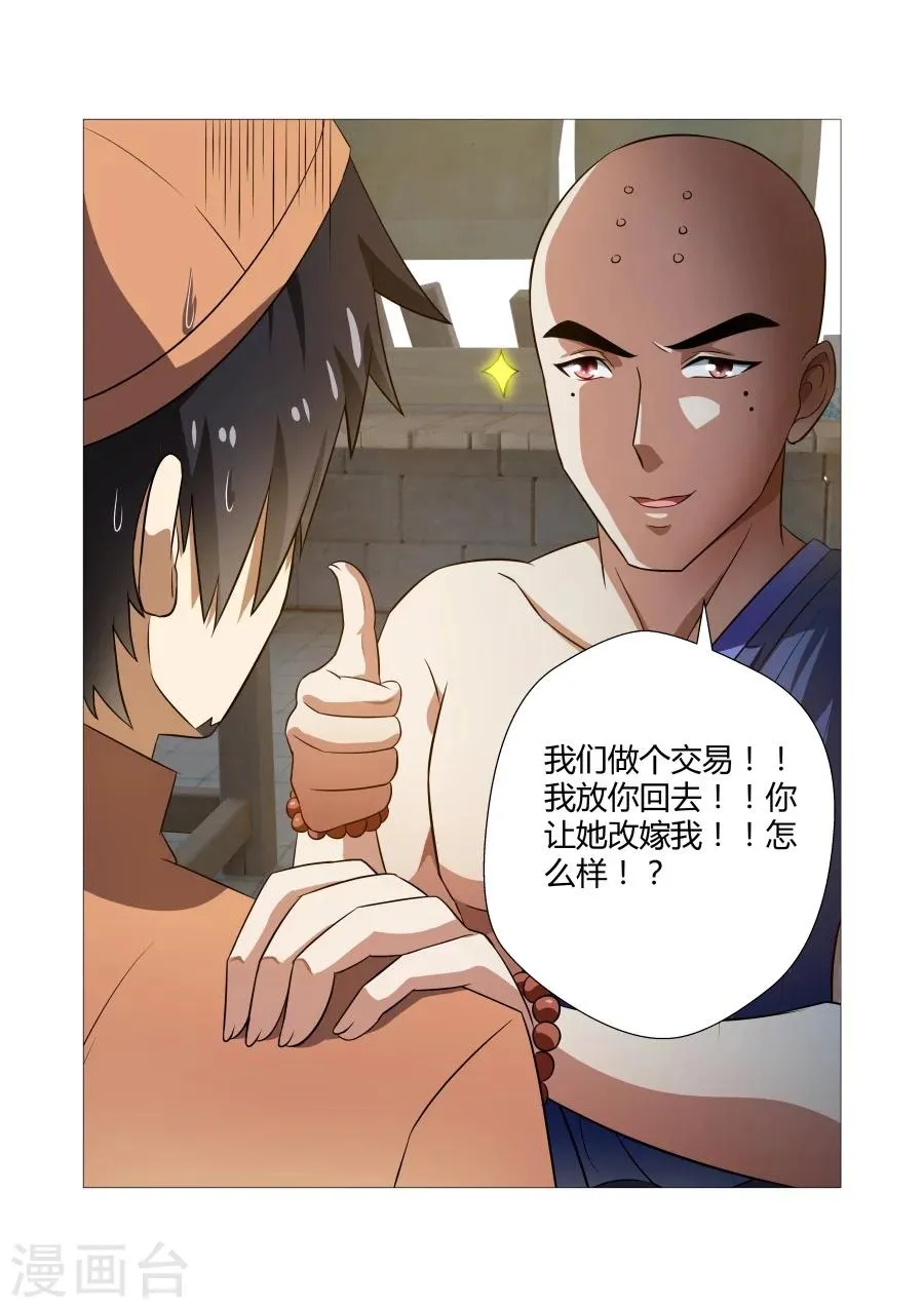 第66话 第3页