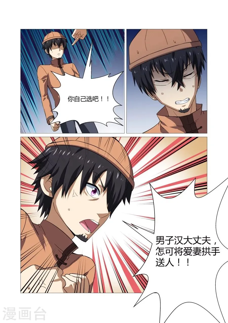 第66话 第5页