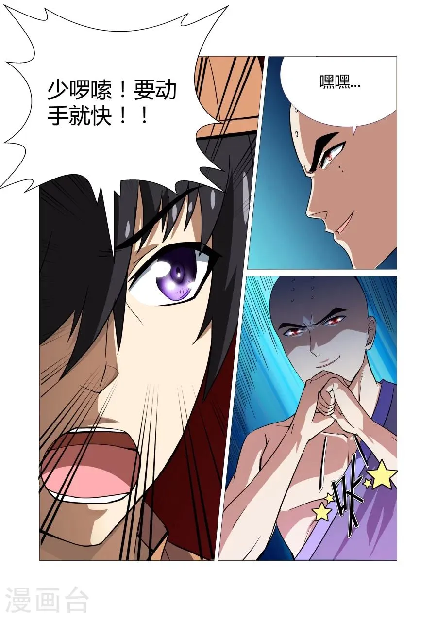 第66话 第7页