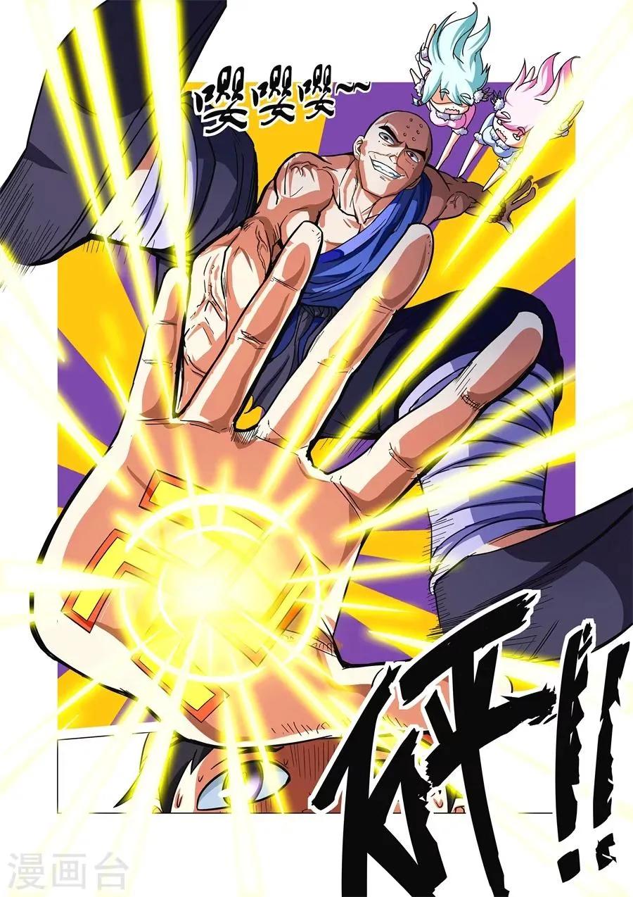 第67话 第2页