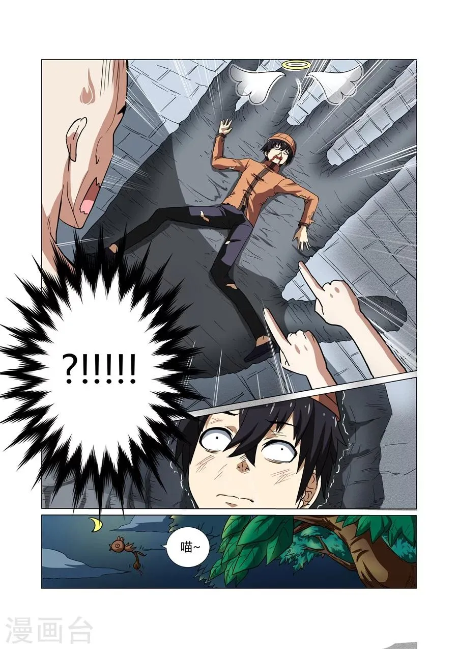 第67话 第4页