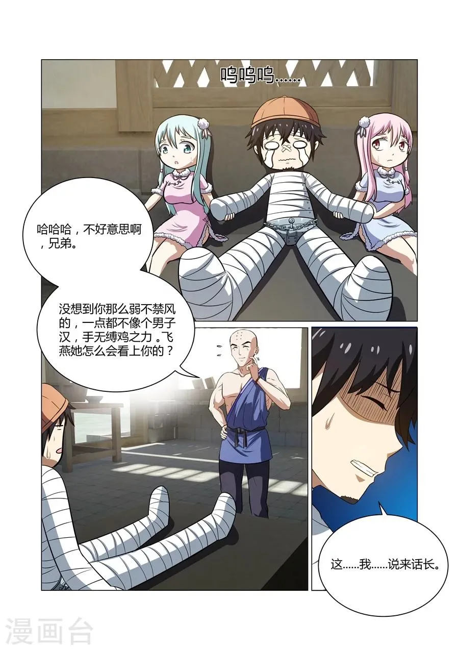 第67话 第5页