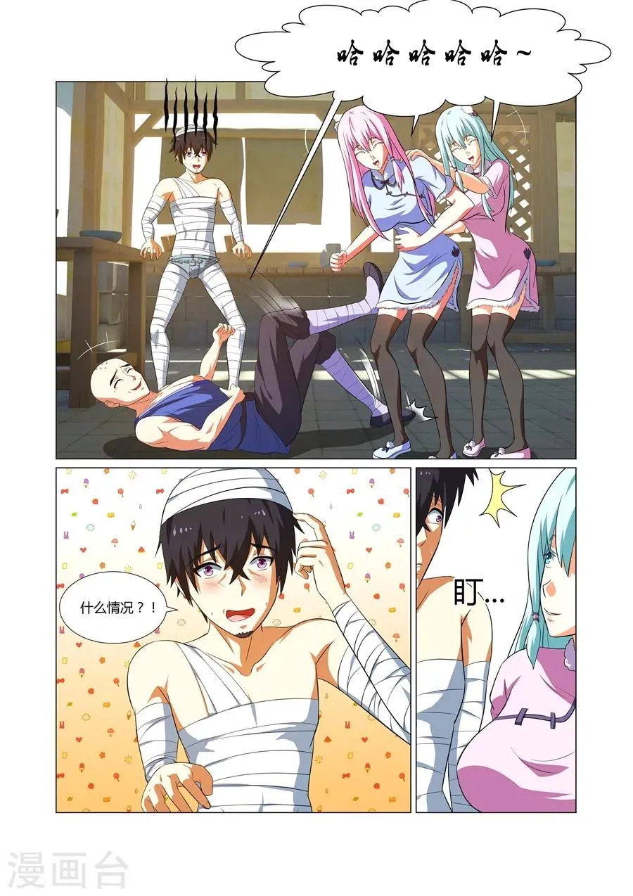 第69话 第2页