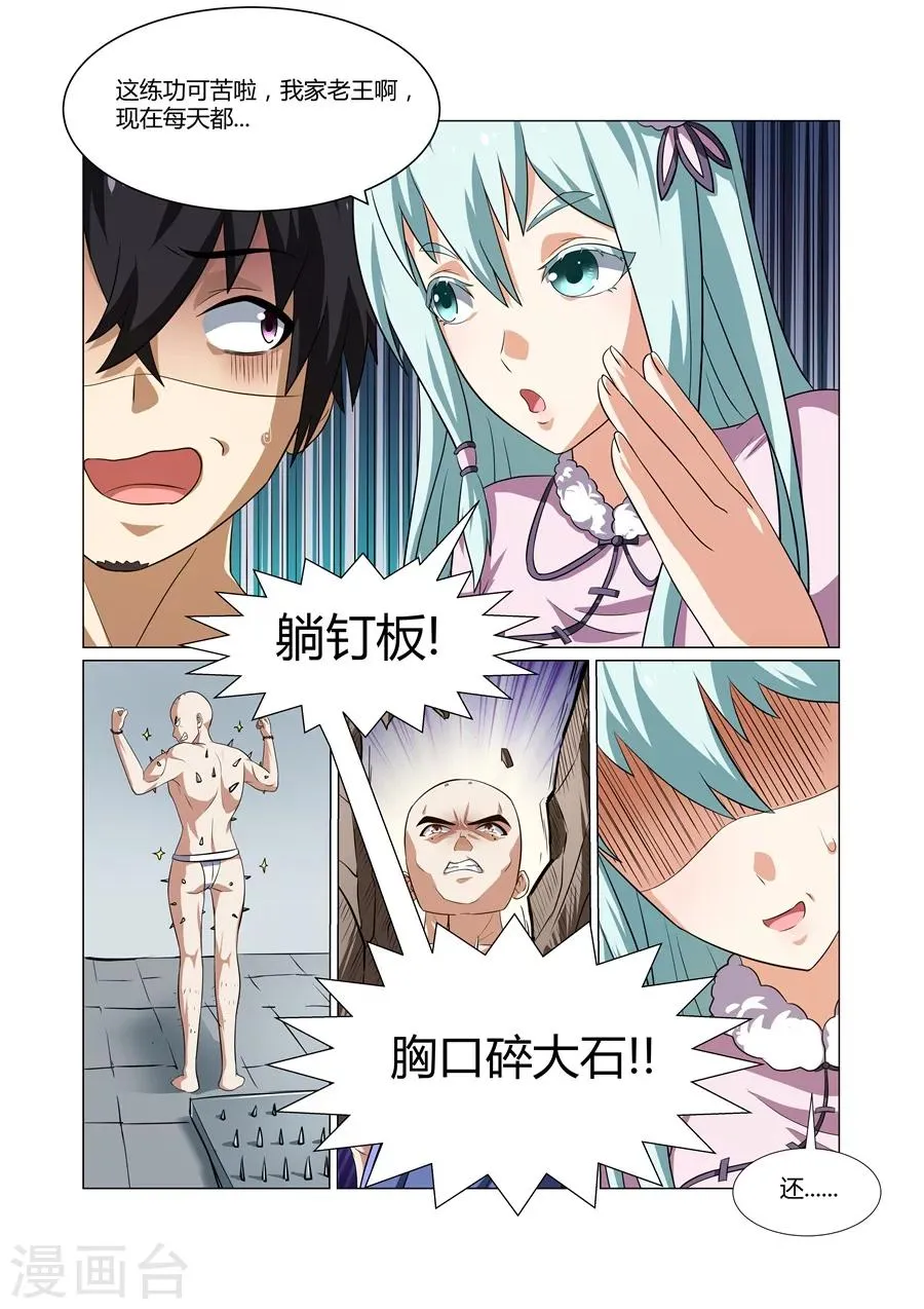 第69话 第3页