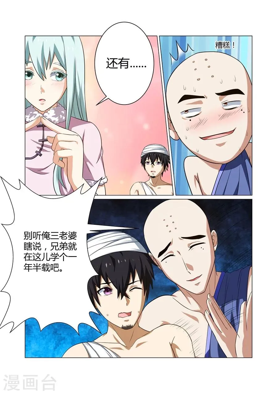 第69话 第4页