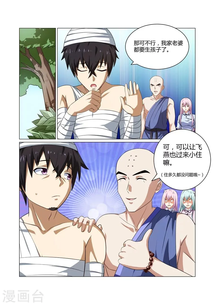 第69话 第5页