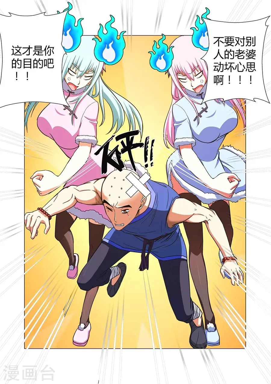 第69话 第6页