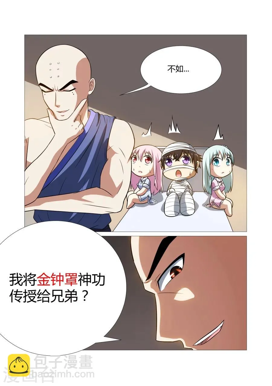 第68话 第3页