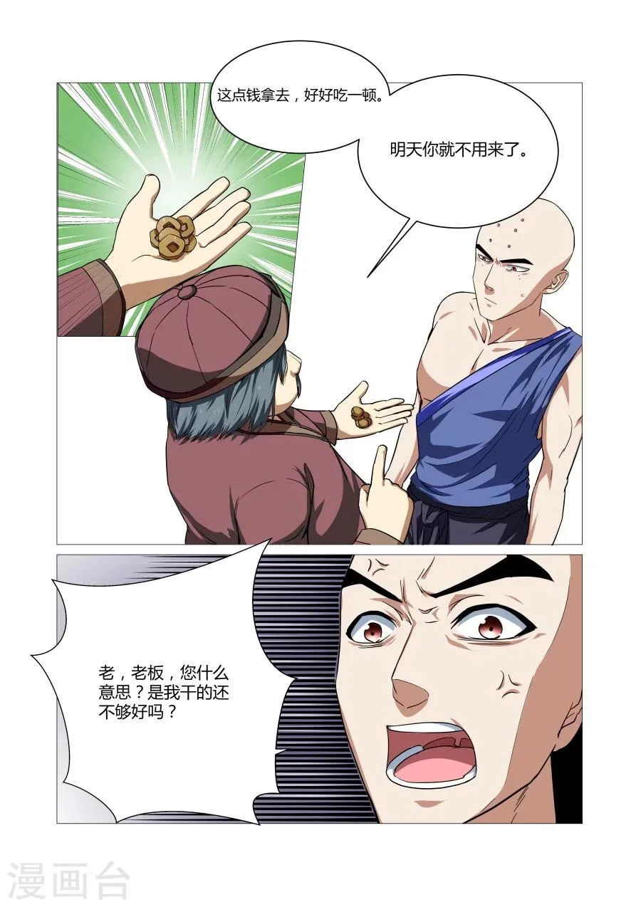 第70话 第3页