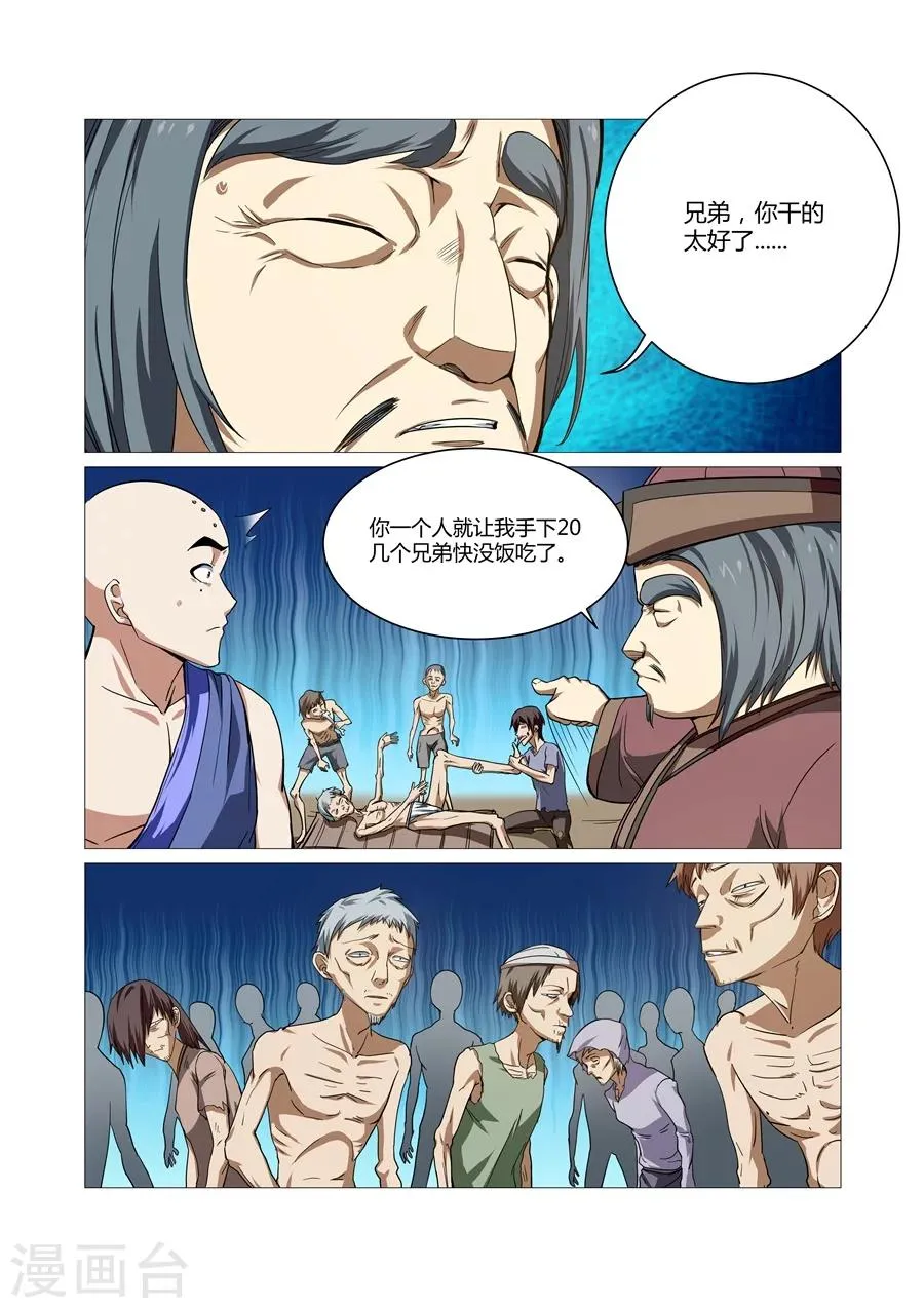 第70话 第4页