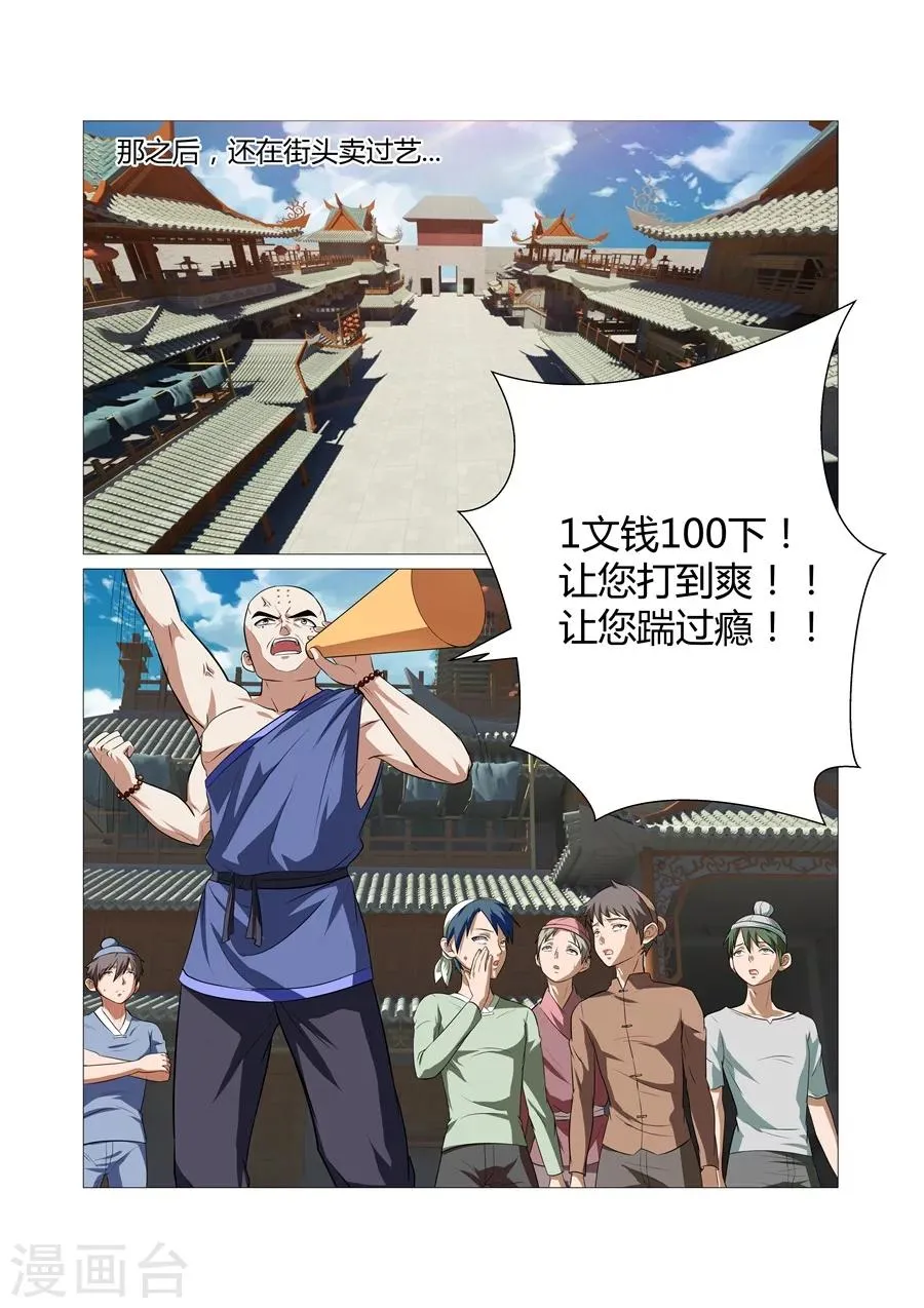 第70话 第6页