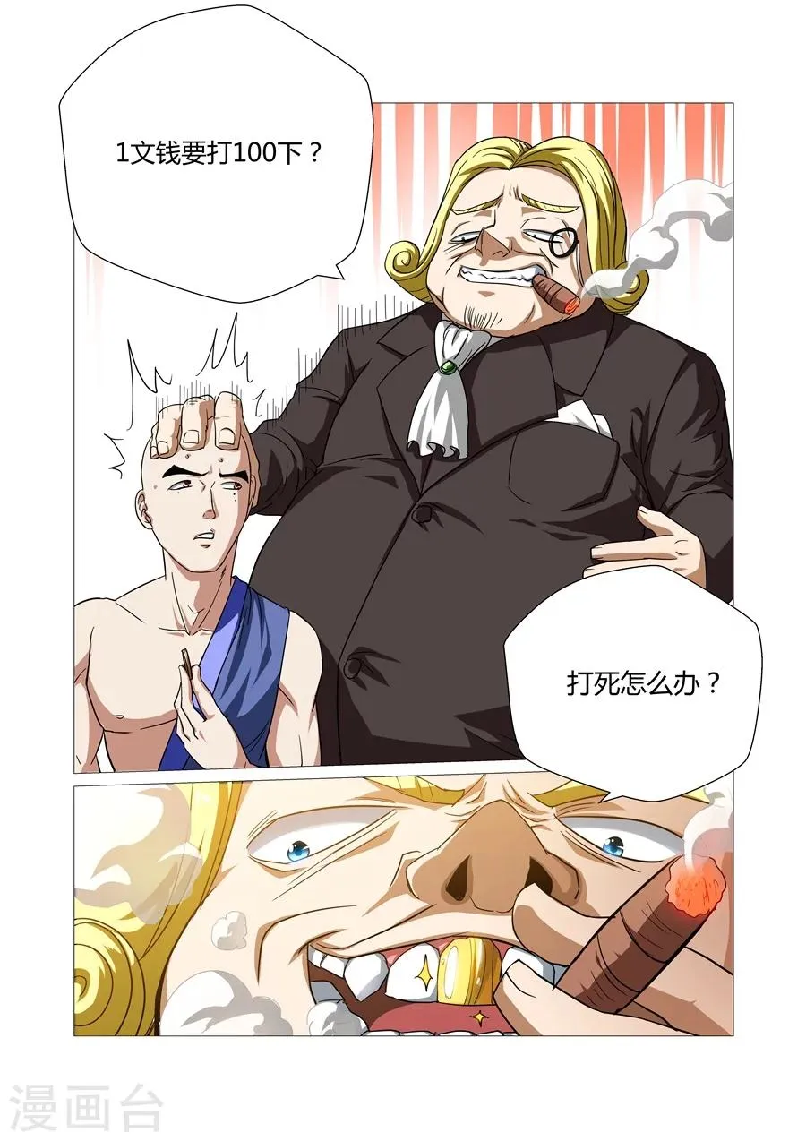 第70话 第8页