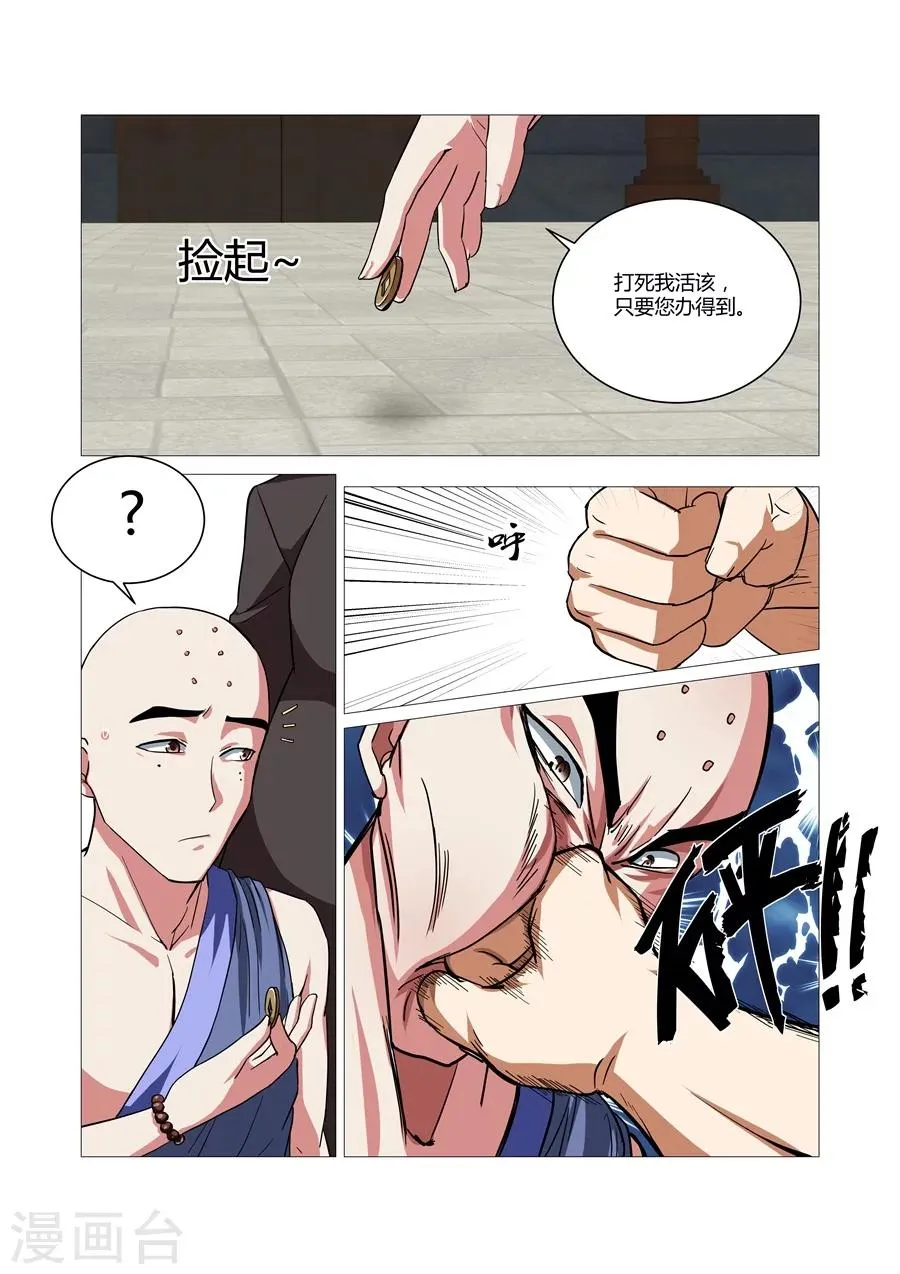 第71话 第1页